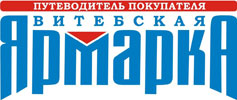 Рекламно-информационная газета Витебская ярмарка
