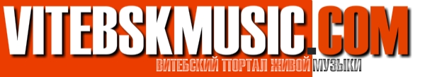 Витебский портал живой музыки 