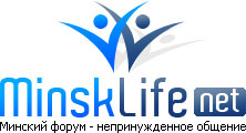 Минский форум  