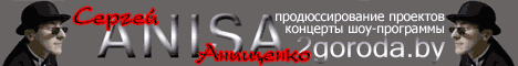 Сайт директора фестиваля Рок-Кола (г.Новополоцк)