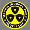 Центр живого рока (Могилёв)
